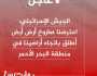عاجل: انفجاران فوق البحر الأحمر وجيش الإحتلال يتحدث عن اسقاط صاروخ أرض أرض واحباط هجوم من اليمن