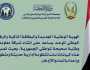 وزارة الداخلية تصدر توضيحًا مهماً بشأن البطاقة الذكية