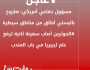 عاجل: هجومان متزامنان في باب المندب والمخا وواشنطن تعلن تحرك المدمرة مايسون