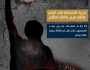 صحفيات بلا قيود: حرية الصحافة في اليمن تواجه تهديدا كبيرا.. وتوثق عن 75 انتهاكا ضد الصحفيين خلال 2024.