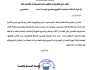وزارة الاوقاف تطلق تحذيرا شديد اللهجة بخصوص تفويج أي شخص دون تصريح رسمي أو تأشيرة حج