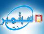 افتتاحية 26 سبتمبر: التدخل الإماراتي وأدوات الوكالة يعرقلان مسار الدولة ُوتقوّض التحول السياسي والاقتصادي
