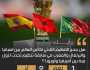 بنسبة فاقت “93%”.. أغلب المشاركين يؤكدون نجاح التنظيم الثلاثي لكأس العالم بين المغرب وإسبانيا والبرتغال