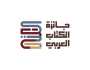جائزة الكتاب العربي تعلن إغلاق باب الترشح لدورتها الثالثة في 23 مايو الجاري
