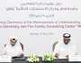 جامعة قطر ومركز الاستشارات العائلية 'وفاق' توقعان مذكرة تفاهم