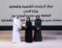 وزارة التربية والتعليم تكرم مركز الدراسات القانونية والقضائية لدوره في مشروع 'قيمي ترسم هويتي'