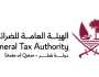 'الضرائب' تتيح بمقرها تقديم الدعم المباشر بشأن مبادرة الإعفاء من الجزاءات المالية وتقديم الإقرار الضريبي المبسط