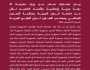 بيان مشترك صادر عن وزراء خارجية 31 دولة عربية وإسلامية والأمناء العامين لكل من جامعة الدول العربية، ومنظمة التعاون الإسلامي، ومجلس التعاون لدول الخليج العربية