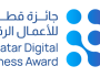 «الاتصالات»: تمديد الترشّح لجائزة قطر للأعمال الرقمية حتى الأحد