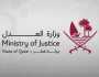 وزارة العدل: تعديلات قانون المحاماة نقلة نوعية في تطوير المهنة ودعم القطاع الخاص