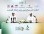 مركز 'نماء' يدشن منتدى الابتكار الاجتماعي ديسمبر المقبل