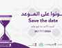 التنمية الاجتماعية' تطلق النسخة الثانية من 'السبت البنفسجي' مع خصومات وعروض مميزة لذوي الإعاقة