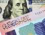 سعر الدولار اليوم في السودان الجمعة 15 نوفمبر 2024.. تراجع جماعي
