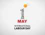 تهنئة عيد العمال