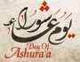 تفسير حلم رؤية يوم عاشوراء في المنام
