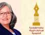 فوزية السندي الشخصية الثقافية للشارقة لإبداعات المرأة الخليجية