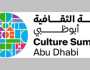 انطلاق فعاليات القمة الثقافية أبوظبي من 3 إلى 5 مارس