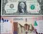 سعر الدولار اليوم في السودان الأحد 28 يناير 2024 في السوق السوداء