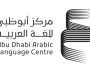 بمشاركة 30 خبيراً في الترجمة أبوظبي للغة العربية ينظم خلوة ثقافية