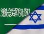 مسؤول اسرائيلي: هذا هو موعد اتفاق السلام مع السعودية