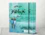 حفل توقيع رواية تغريبة القافر للكاتب زهران القاسمي