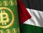 العملات الرقمية... شريان حياة للمقاومة الفلسطينية
