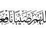 دعاء المطر لأولادي