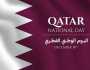 أجمل عبارات تهنئة عن اليوم الوطني القطري