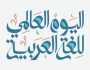 عبارات عن اللغة العربية قصيرة