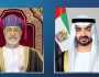 محمد بن زايد بمقدمة مستقبليه..سلطان عُمان يصل الإمارات