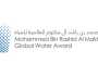 31 مايو آخر موعد للتسجيل بجائزة محمد بن راشد آل مكتوم العالمية للمياه