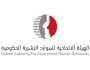 «الاتحادية للموارد البشرية» تطلق موقعها الإلكتروني المحدث
