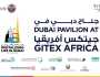 «دبي الرقمية» تعلن عن جناح دبي في «جيتكس إفريقيا 2024»