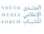 تجارب ملهمة بالمنتدى الإعلامي العربي للشباب
