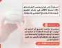 «أبوظبي للدفاع المدني» تحذّر من تصنيع أو تداول مواد الوقاية والسلامة دون ترخيص