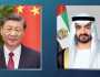 محمد بن زايد والرئيس الصيني يشهدان توقيع عدد من الاتفاقيات ومذكرات التفاهم