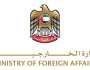 «الخارجية» تفتح باب التسجيل لبرنامج البعثات السبت