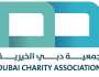 138 ألف مستفيد من أضاحي وكسوة العيد في «دبي الخيرية»
