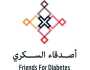 «أصدقاء السكري» تطلق حملة «وقاية وتعايش»