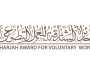 جائزة الشارقة تمنح لأفضل الجهات الداعمة للعمل التطوعي