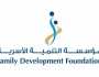 «التنمية الأسرية» تطلق «حلقات شبابية» احتفاءً باليوم العالمي للشباب