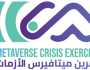 «ميتافيرس الأزمات الوطني» ينطلق 2 أكتوبر
