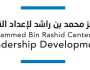 مركز محمد بن راشد لإعداد القادة.. 20 عاماً من التميّز