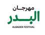 «مهرجان البدر» بالفجيرة ينظم ورشتين فنيتين في خامس أيامه