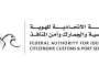 الإمارات.. الإعفاء من الغرامات ضمن مهلة التسوية لا يشمل بطاقة الهوية للمواطنين