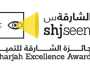 جائزة الشارقة للتميز تواصل عمليات التقييم والزيارات الميدانية
