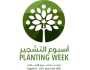 أسبوع التشجير ينطلق بشعار «معاً.. فلنزرع الإمارات»