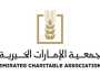 «الإمارات الخيرية» برأس الخيمة تطلق حملتها الرمضانية
