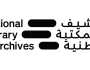 الأرشيف والمكتبة الوطنية: موسوعة تاريخ الإمارات مرجع معتمد