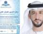 برعاية سيف بن زايد.. دورة جديدة من جائزة «التحبير للقرآن الكريم وعلومه»